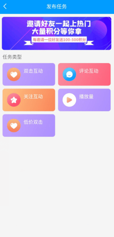红人阁点赞软件图1