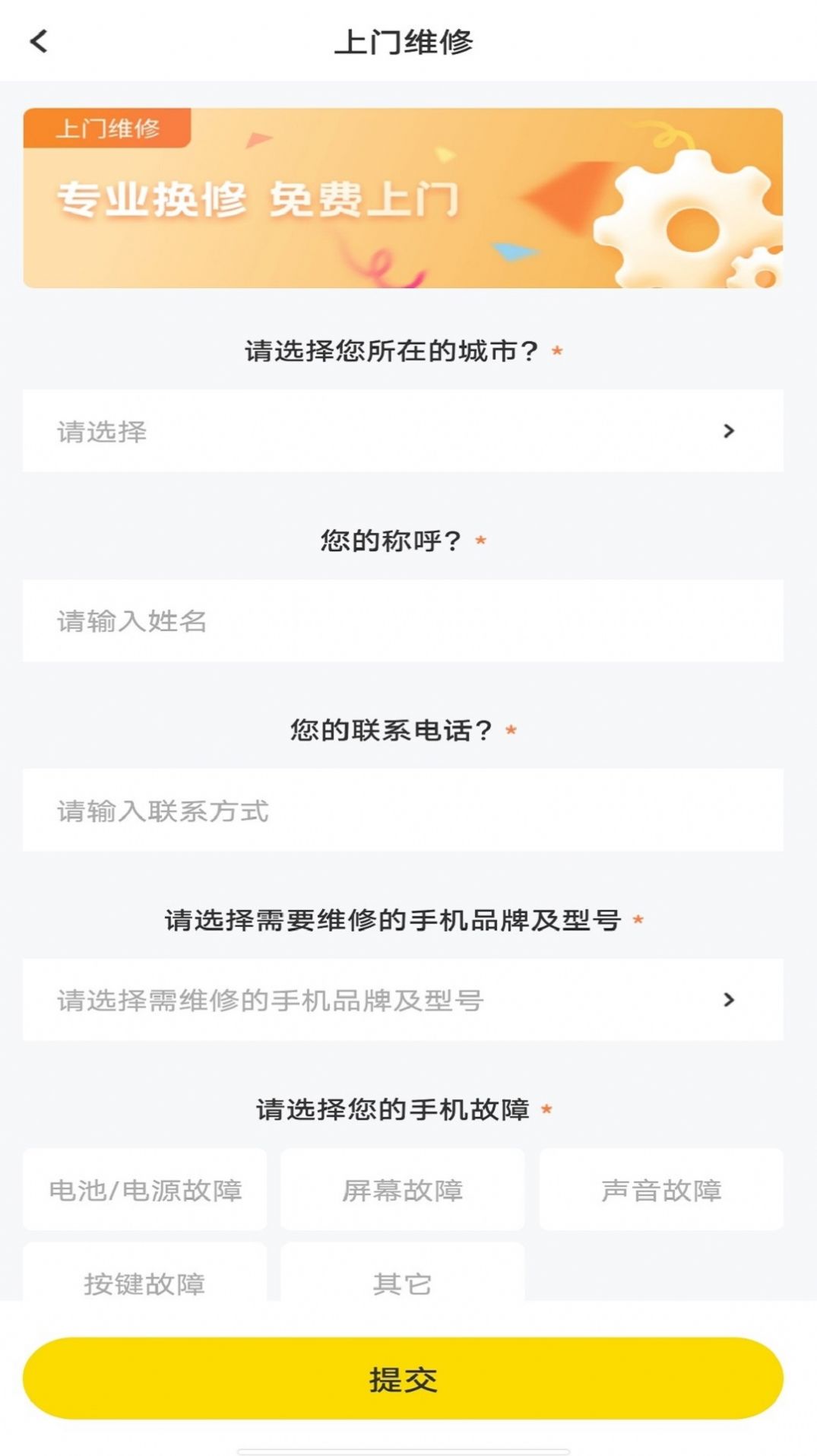 钰成手机修复图3