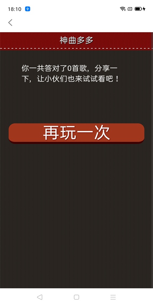 神曲多多图1