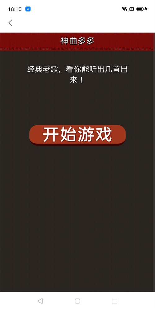 神曲多多图2
