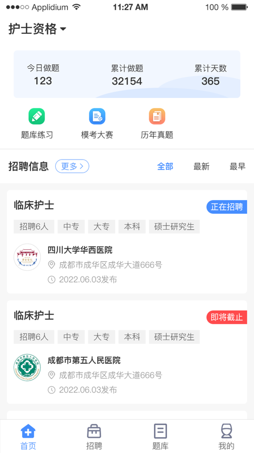 小护帮手图2