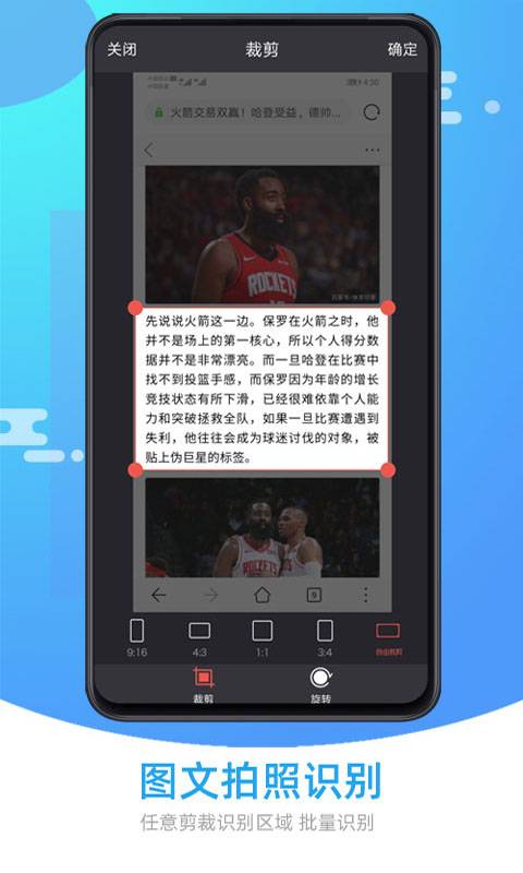 图片照片文字识别图2