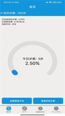 沐风跑步图1