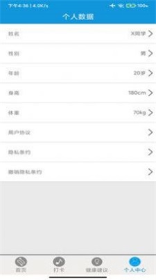 沐风跑步图3