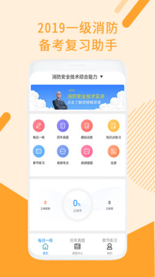 一级消防工程题库