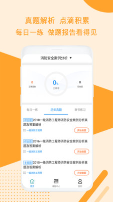 一级消防工程题库