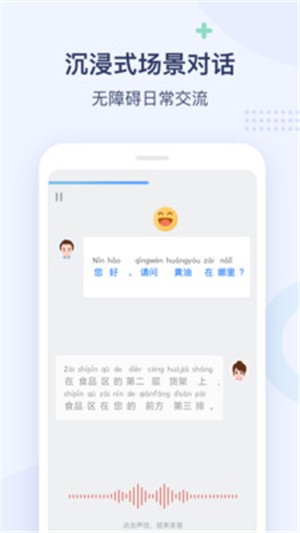 全球中文学习平台