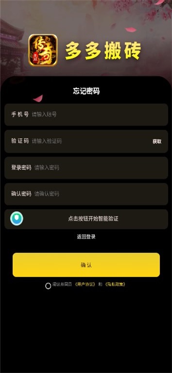 多多搬砖