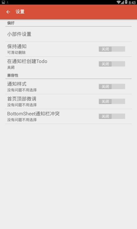 天天计划(1)