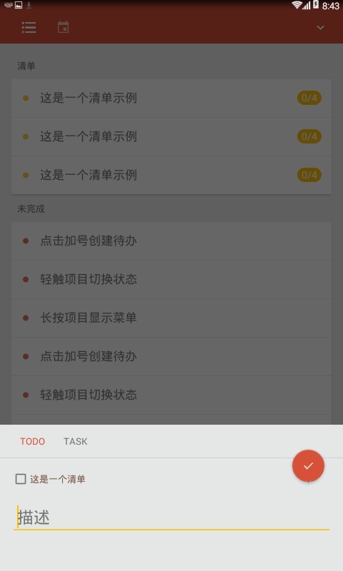 天天计划(3)