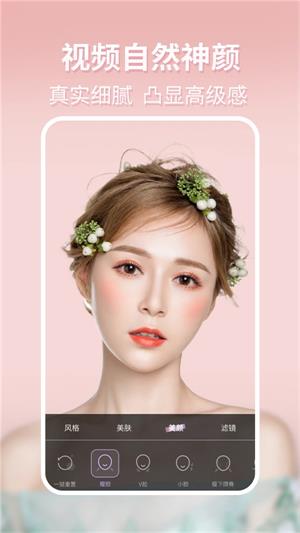 微微美颜(3)