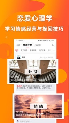 婚姻咨询室(1)