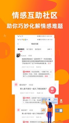 婚姻咨询室(2)