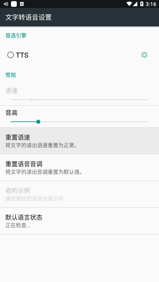 微软tts(4)