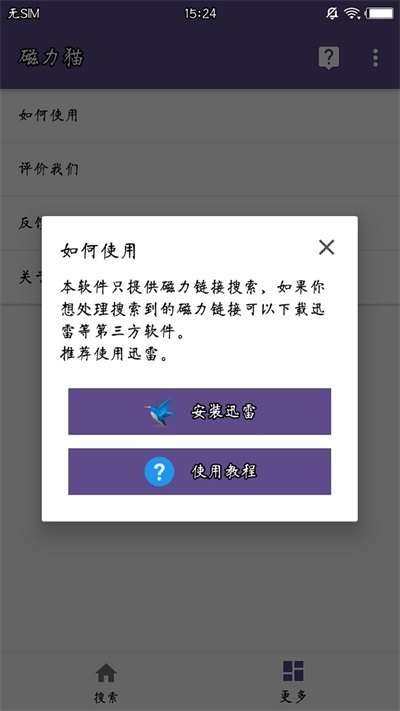 磁力猫torrentkitty种子(1)