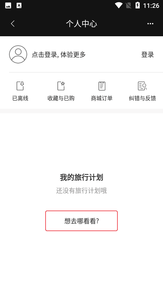 天下游任我行(1)