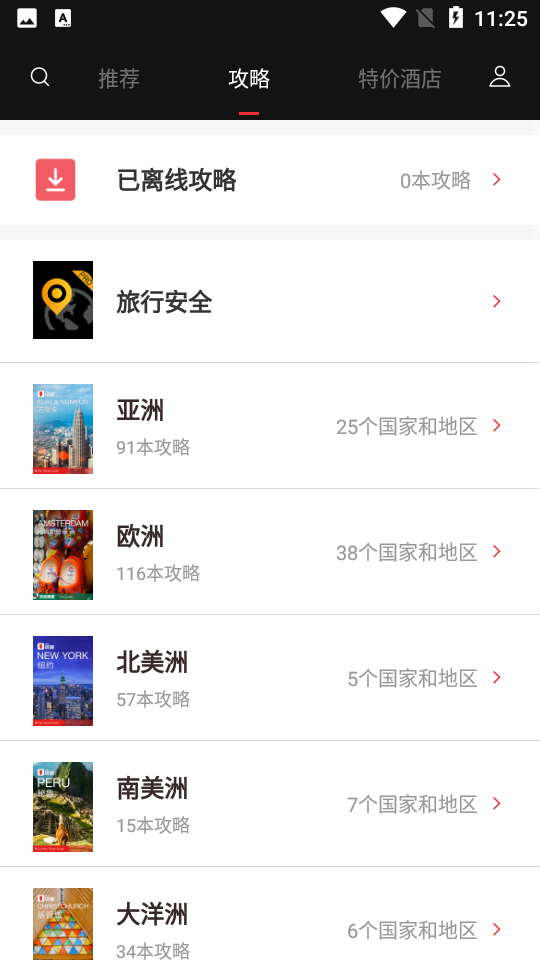 天下游任我行(2)