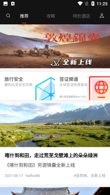 天下游任我行(3)