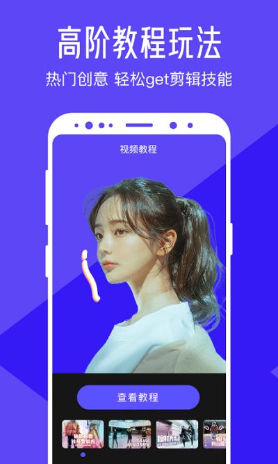 清爽视频编辑器(1)