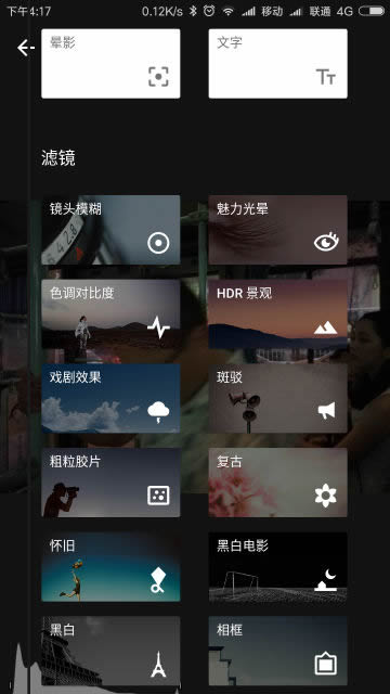 snapseed手机修图软件安装(3)