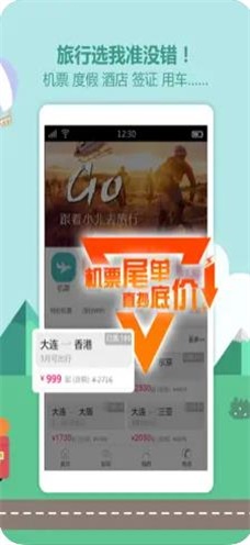 北方假日(1)
