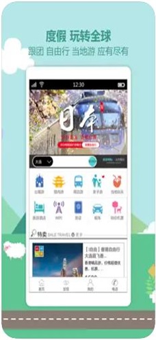 北方假日(2)