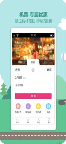 北方假日(3)