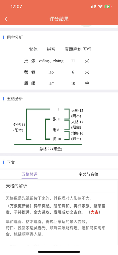 AI起名图3