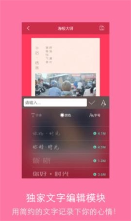 海报相机