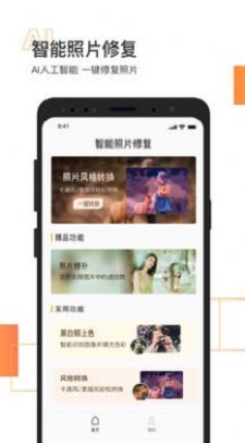 照片恢复清晰