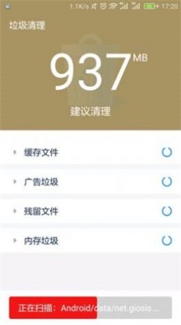 超级清理专家