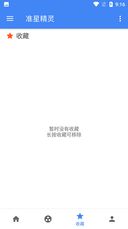 准星精灵(1)