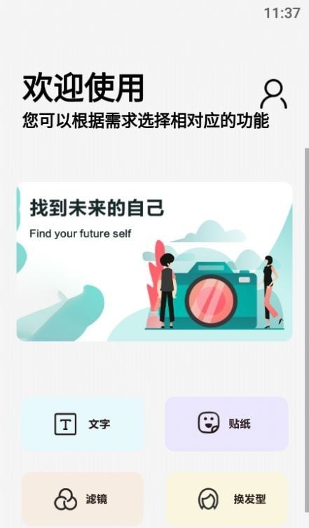 照片编辑宝(1)