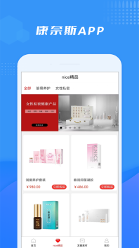 康奈斯(1)