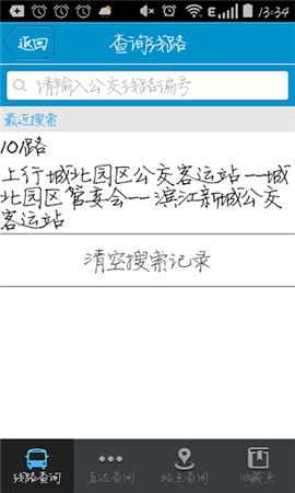 靖江智能掌上公交图3