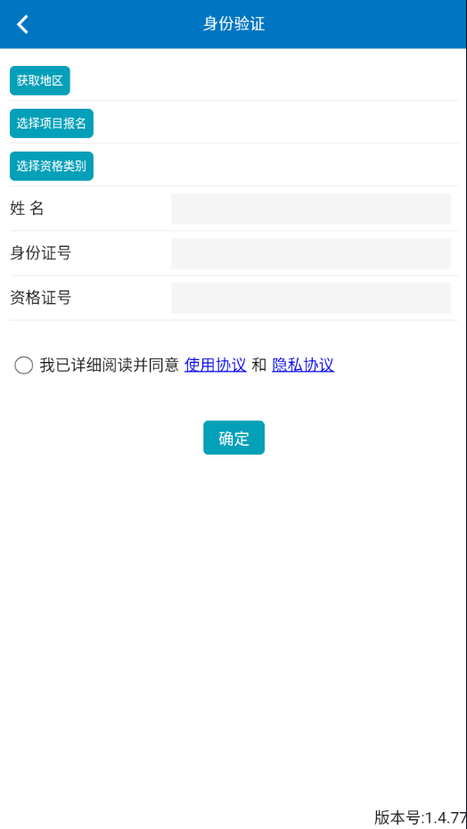 驾驶员培训(1)