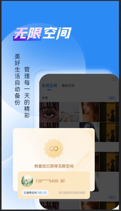 相册隐藏大师(1)