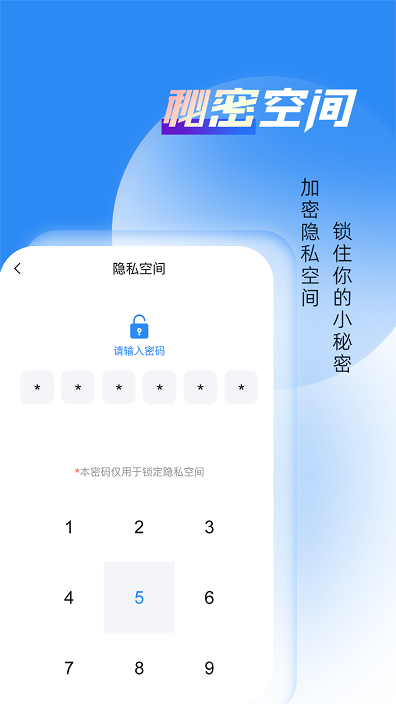 相册隐藏大师(2)