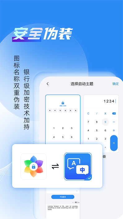 相册隐藏大师(3)