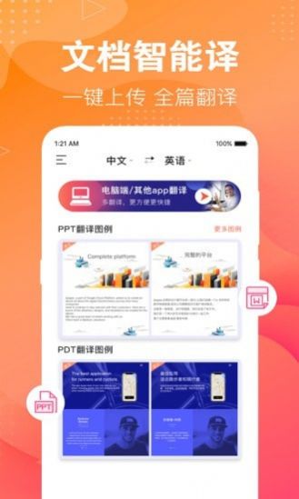专业翻译(2)