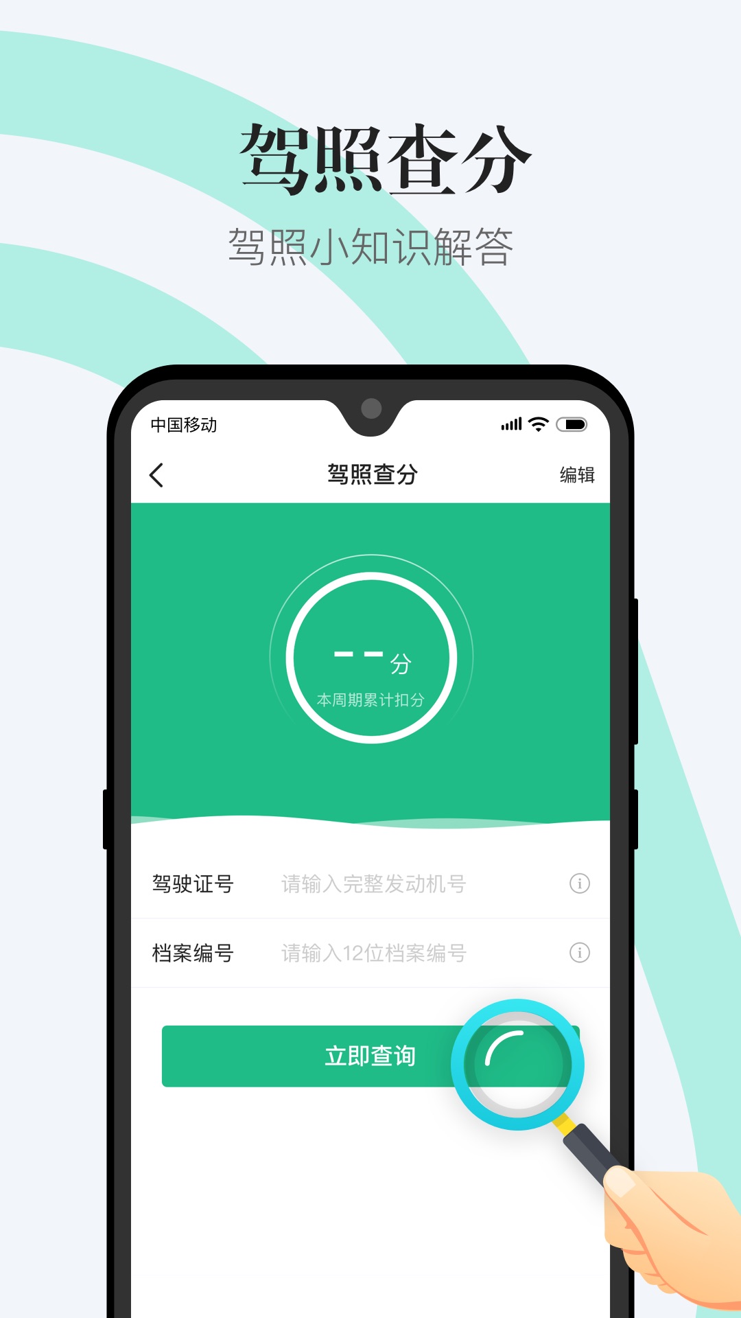 1212违章查询(2)