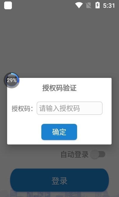 外勤作业(1)