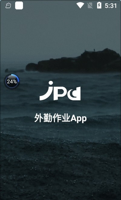 外勤作业(3)