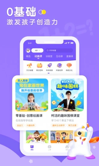 小灯塔学堂(1)