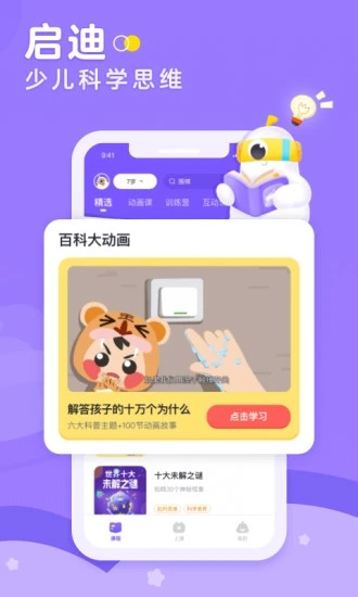 小灯塔学堂(2)