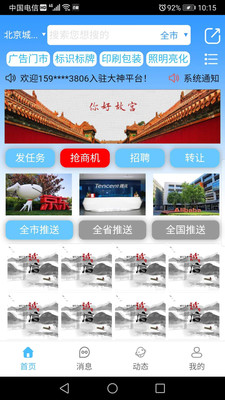 广告大神(1)