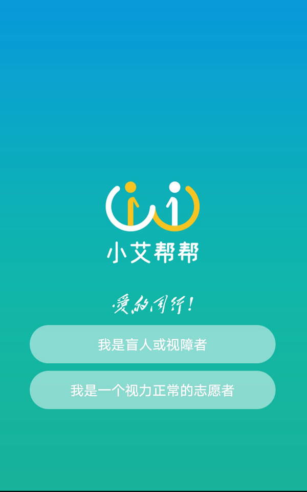 小艾帮帮(2)