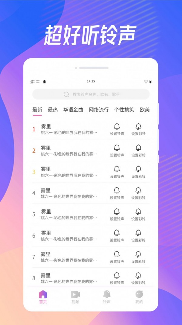 奇妙来电秀(2)