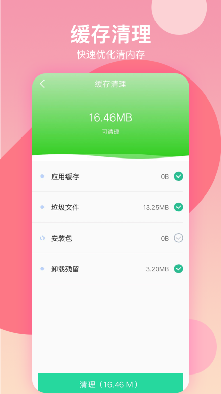 语聊清理大师(3)