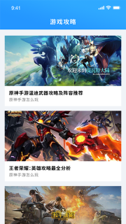 掌游助手(1)